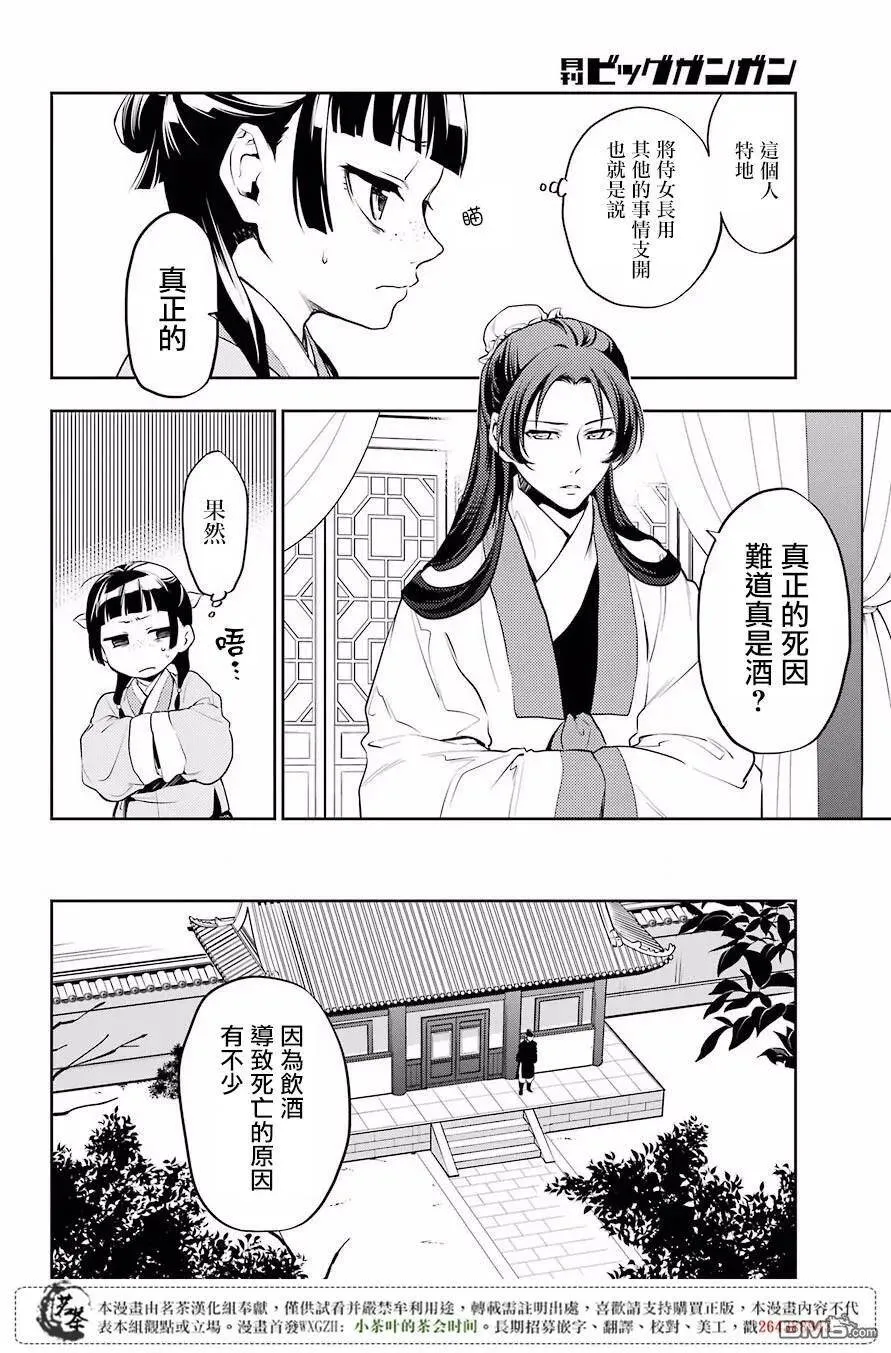 13 误解 第24页