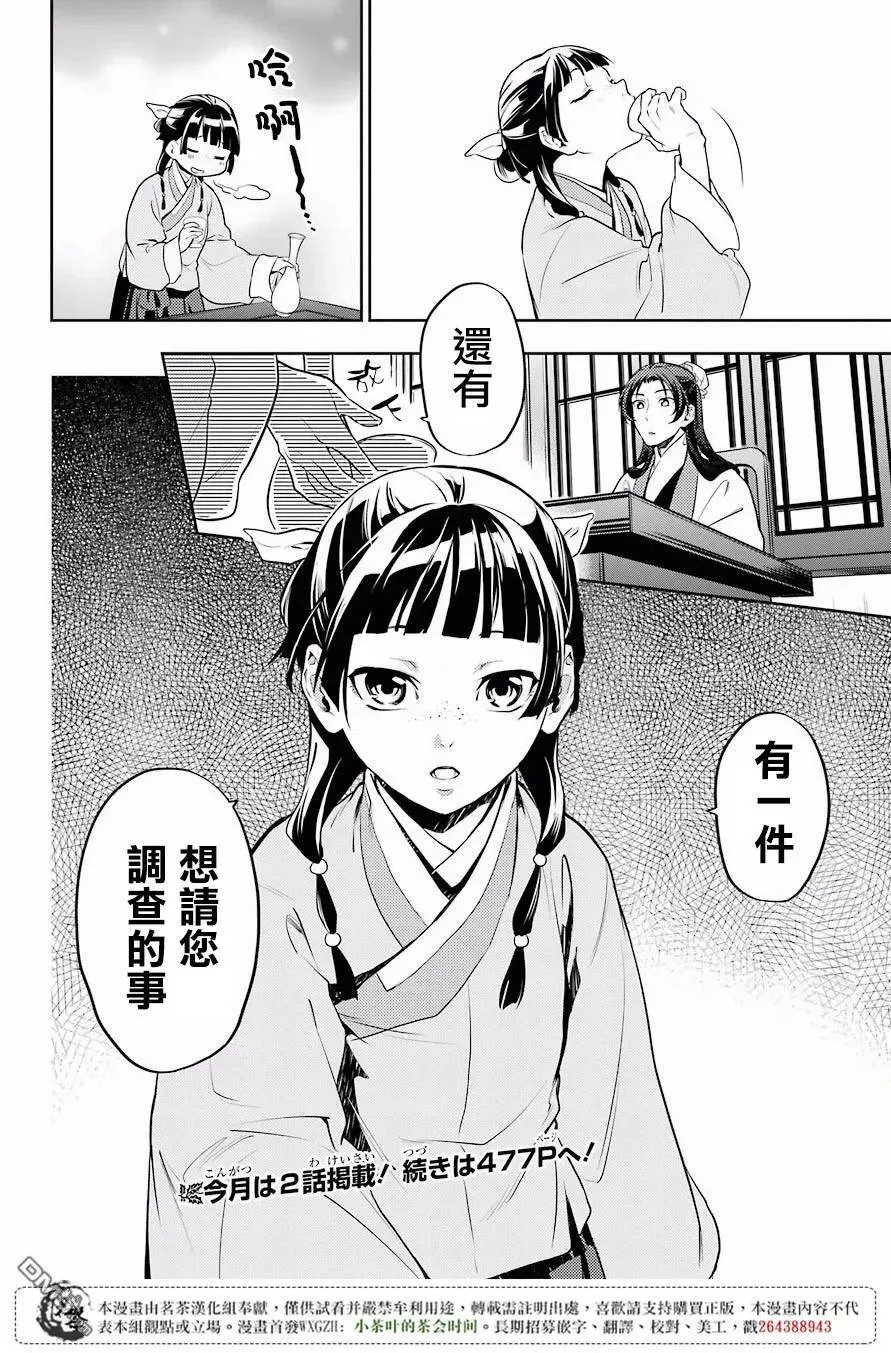 13 误解 第30页
