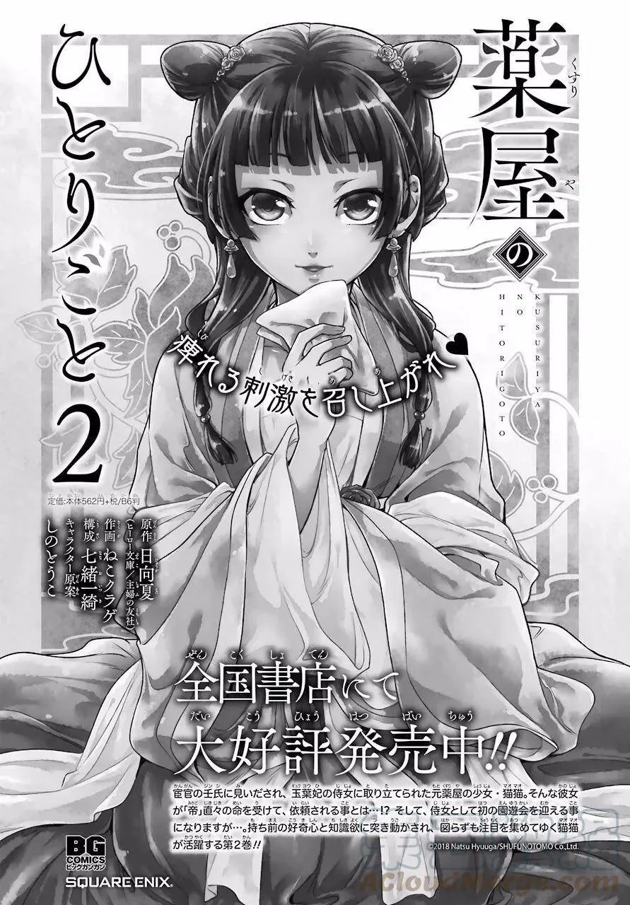 13 误解 第32页