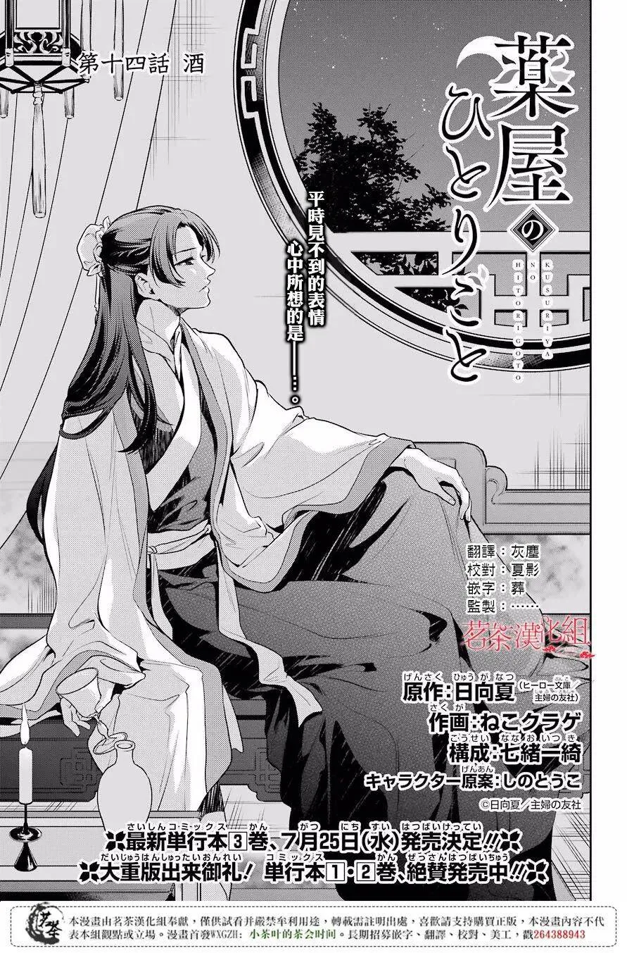 13 误解 第33页