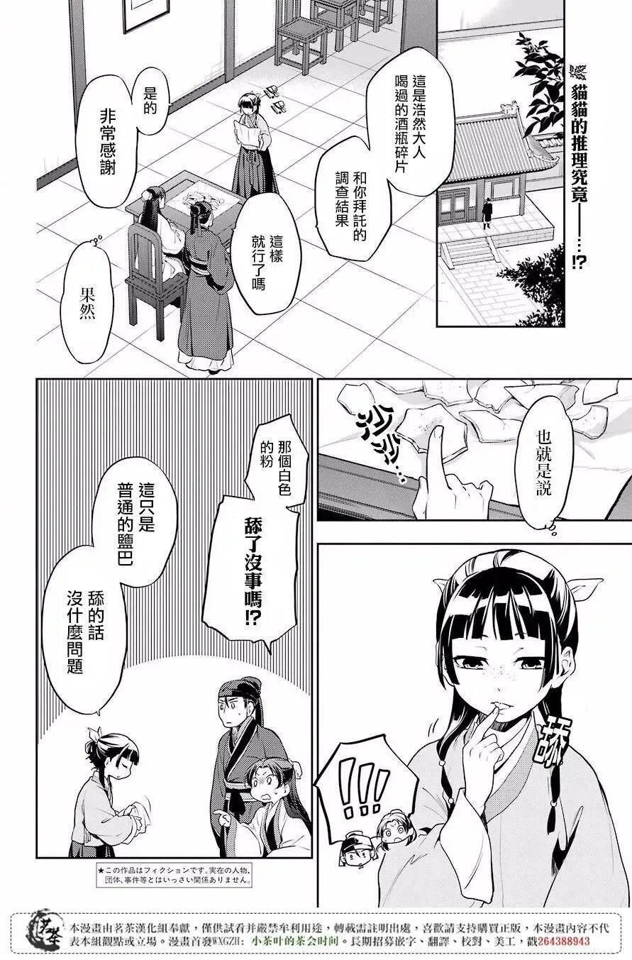 14 酒 第3页