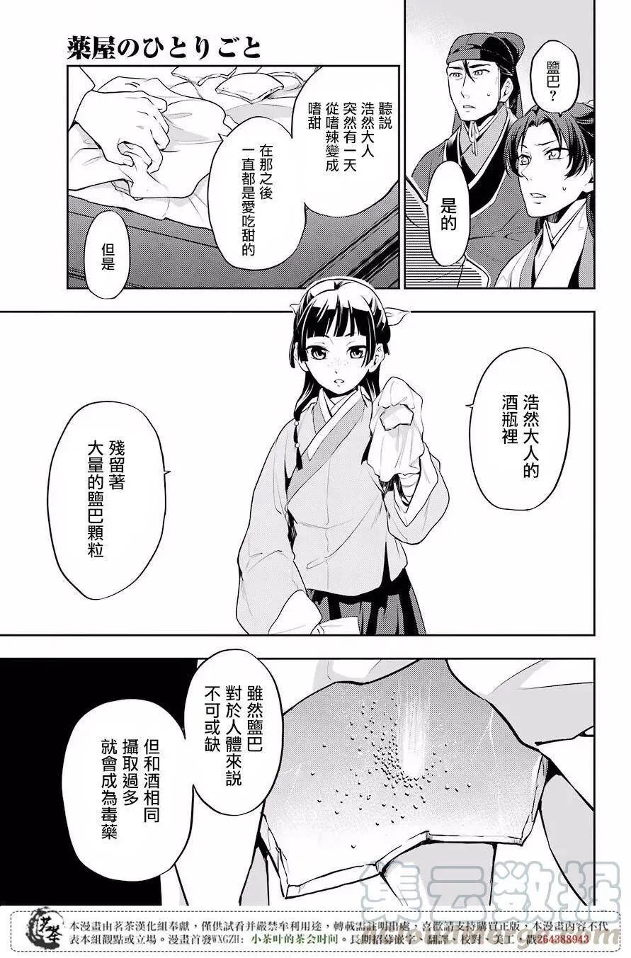 14 酒 第4页