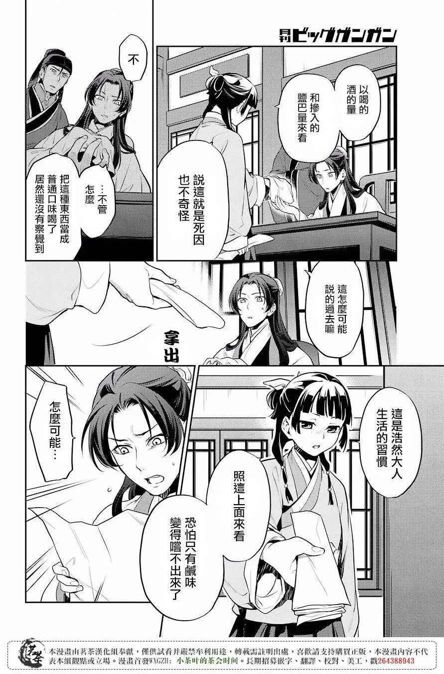 14 酒 第5页