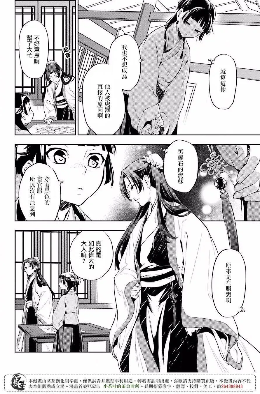 14 酒 第9页