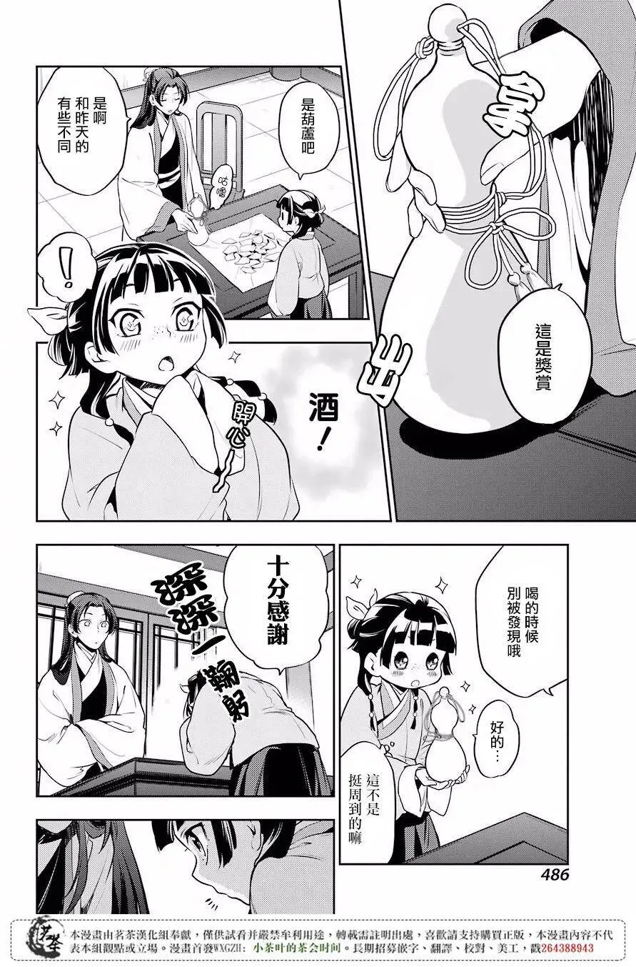 14 酒 第11页