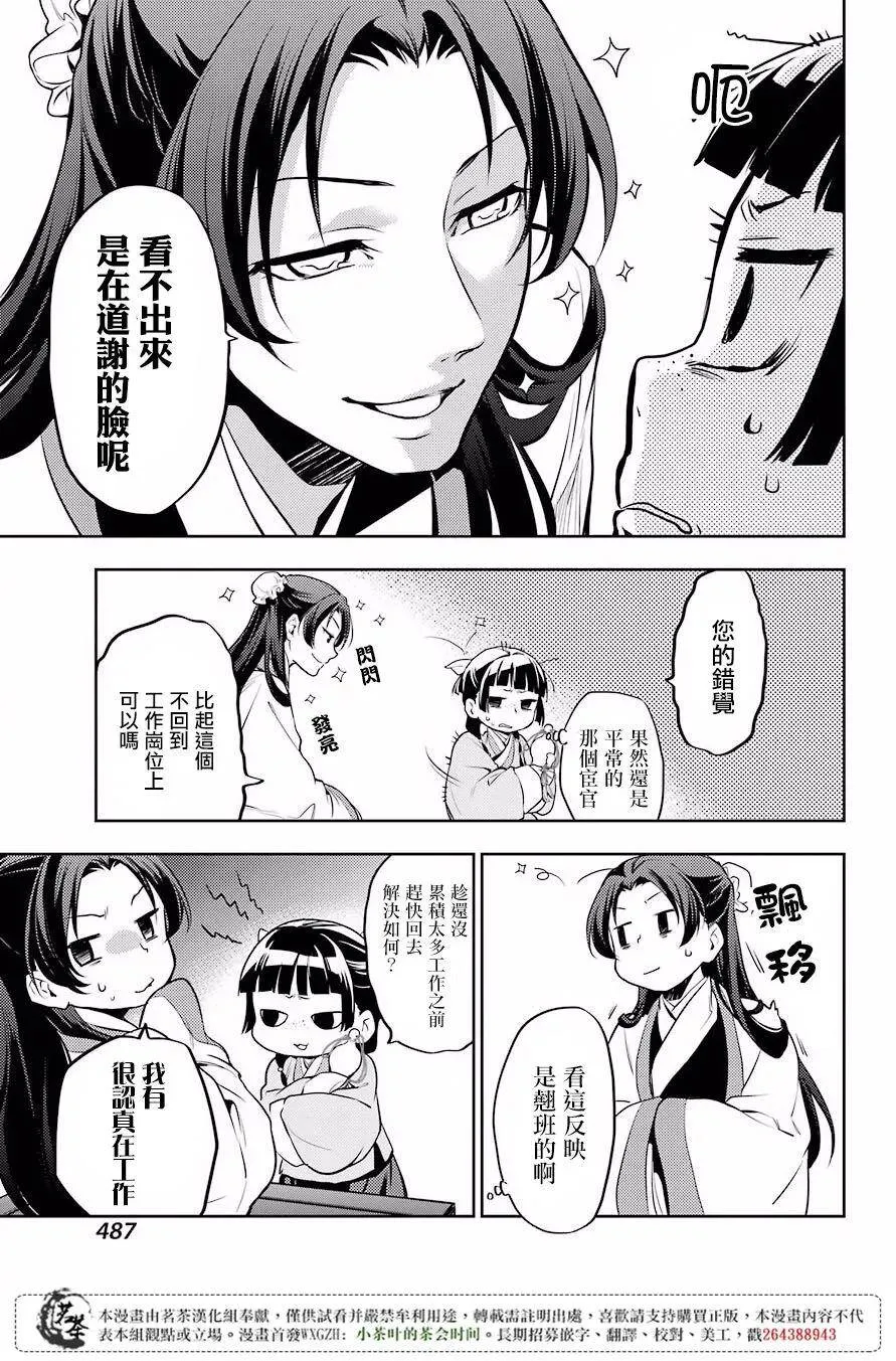 14 酒 第12页