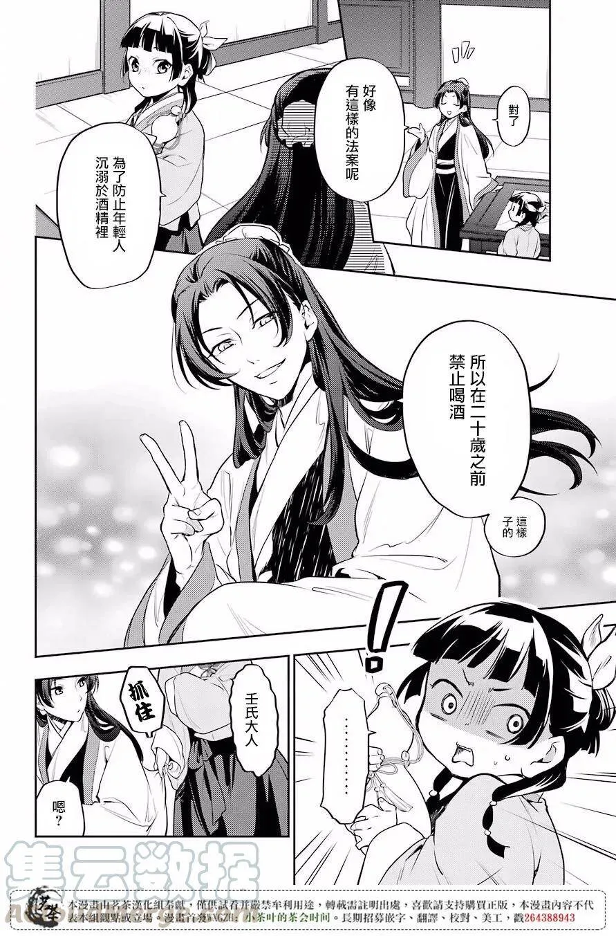 14 酒 第13页