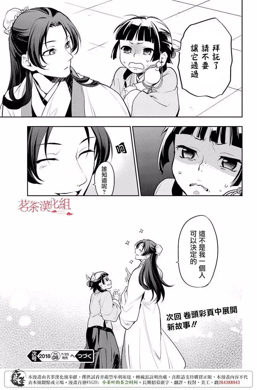 14 酒 第14页