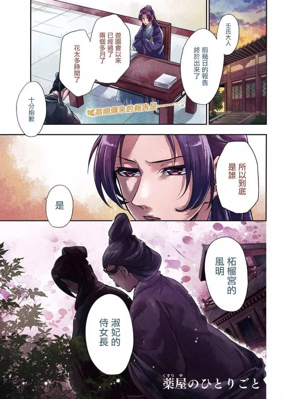 14 酒 第17页
