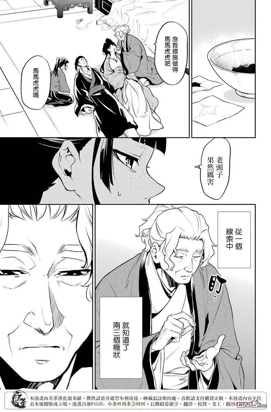 12 麦秆 第3页