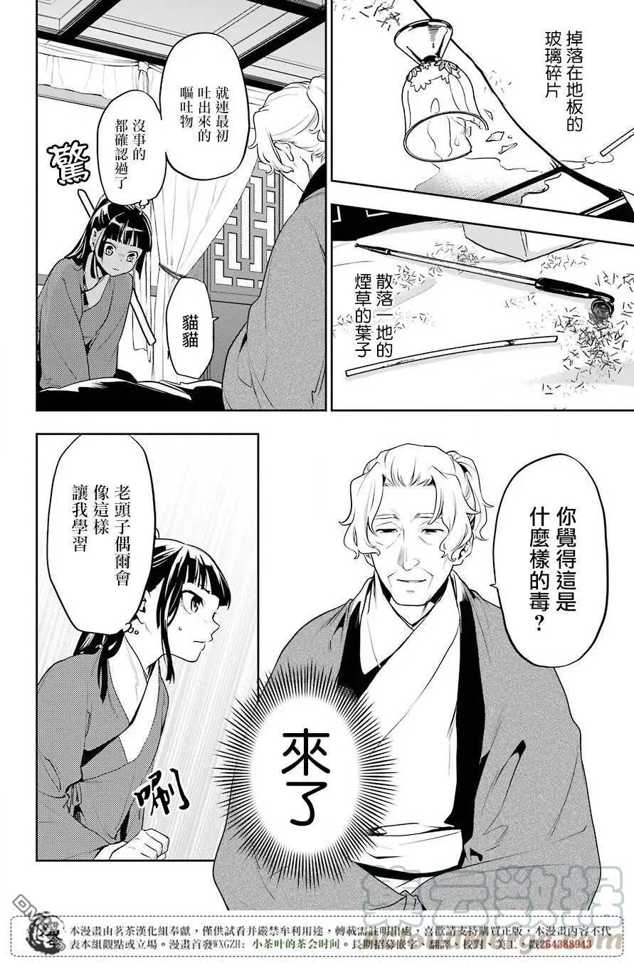 12 麦秆 第4页