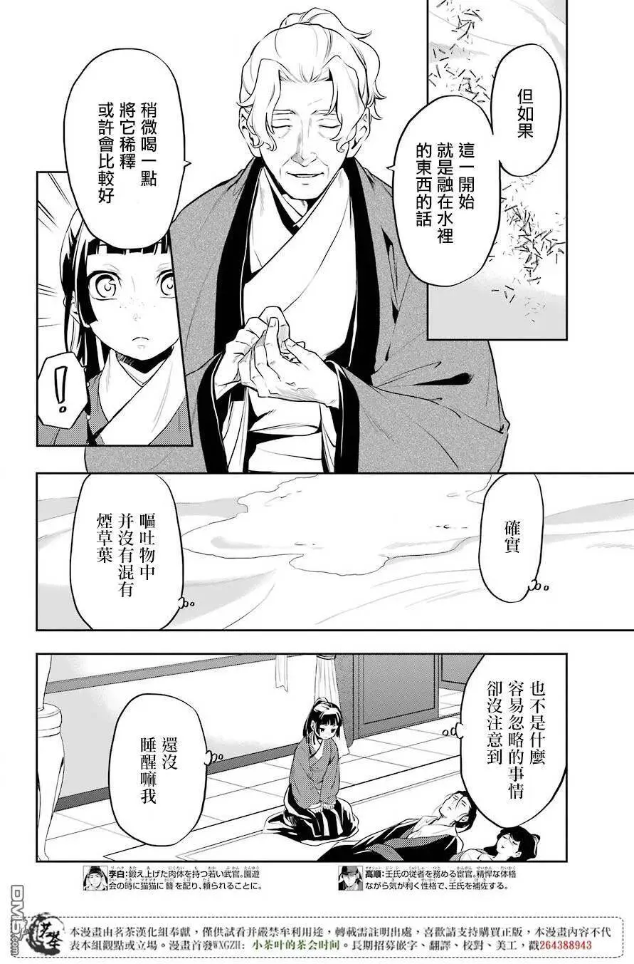 12 麦秆 第6页