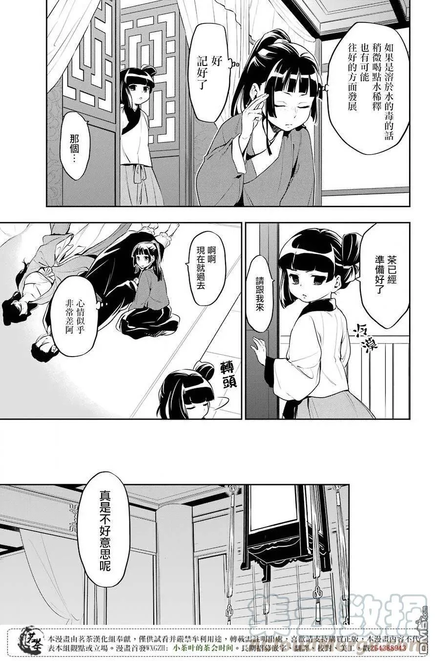 12 麦秆 第7页
