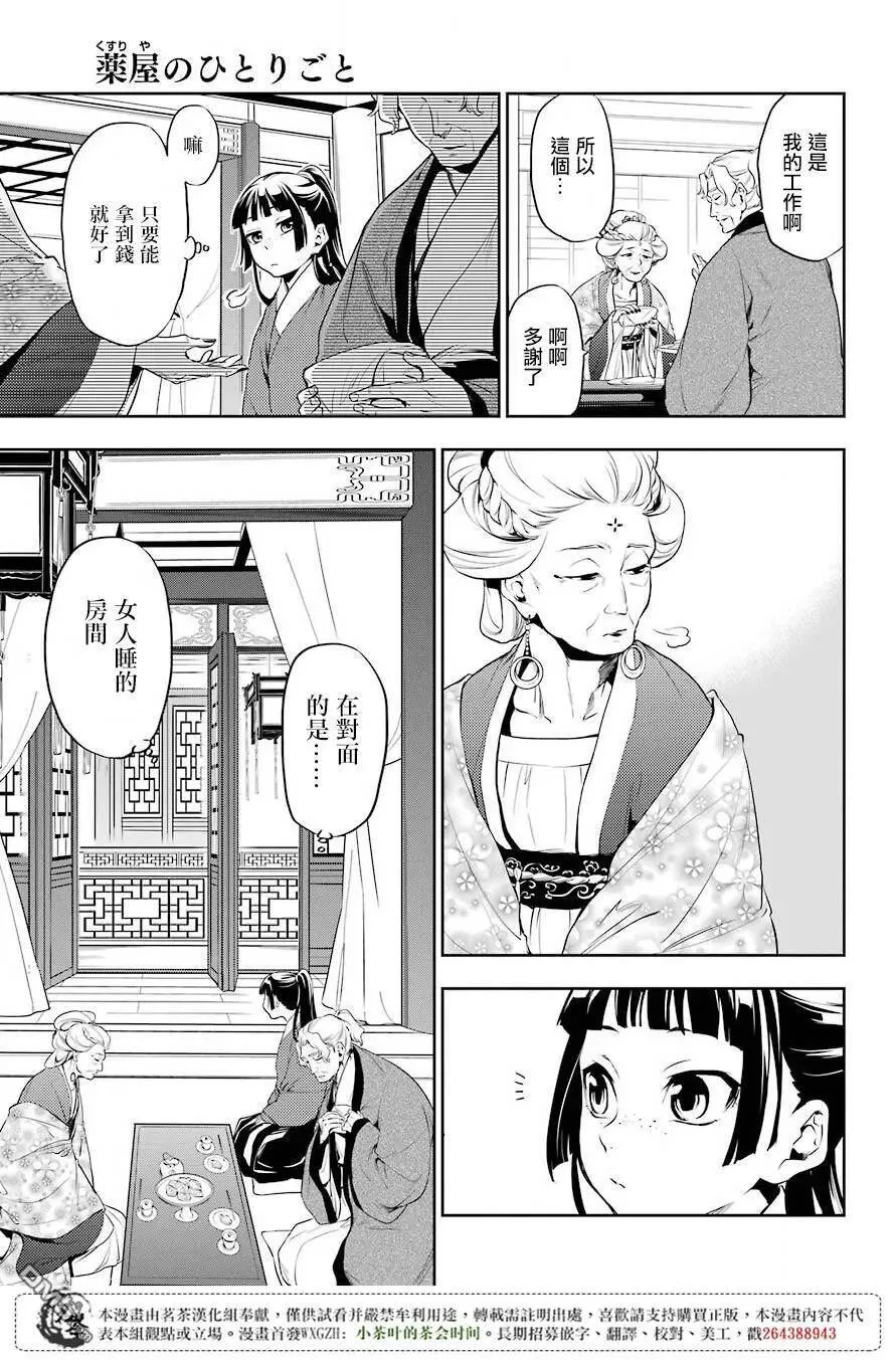 12 麦秆 第9页
