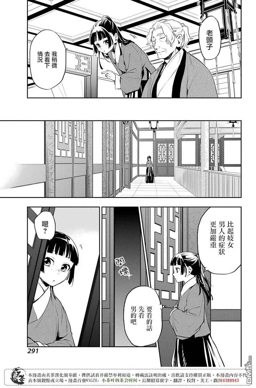 12 麦秆 第11页