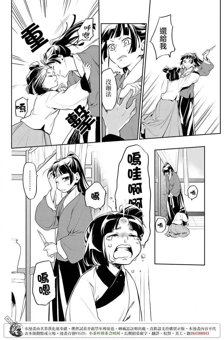 12 麦秆 第14页