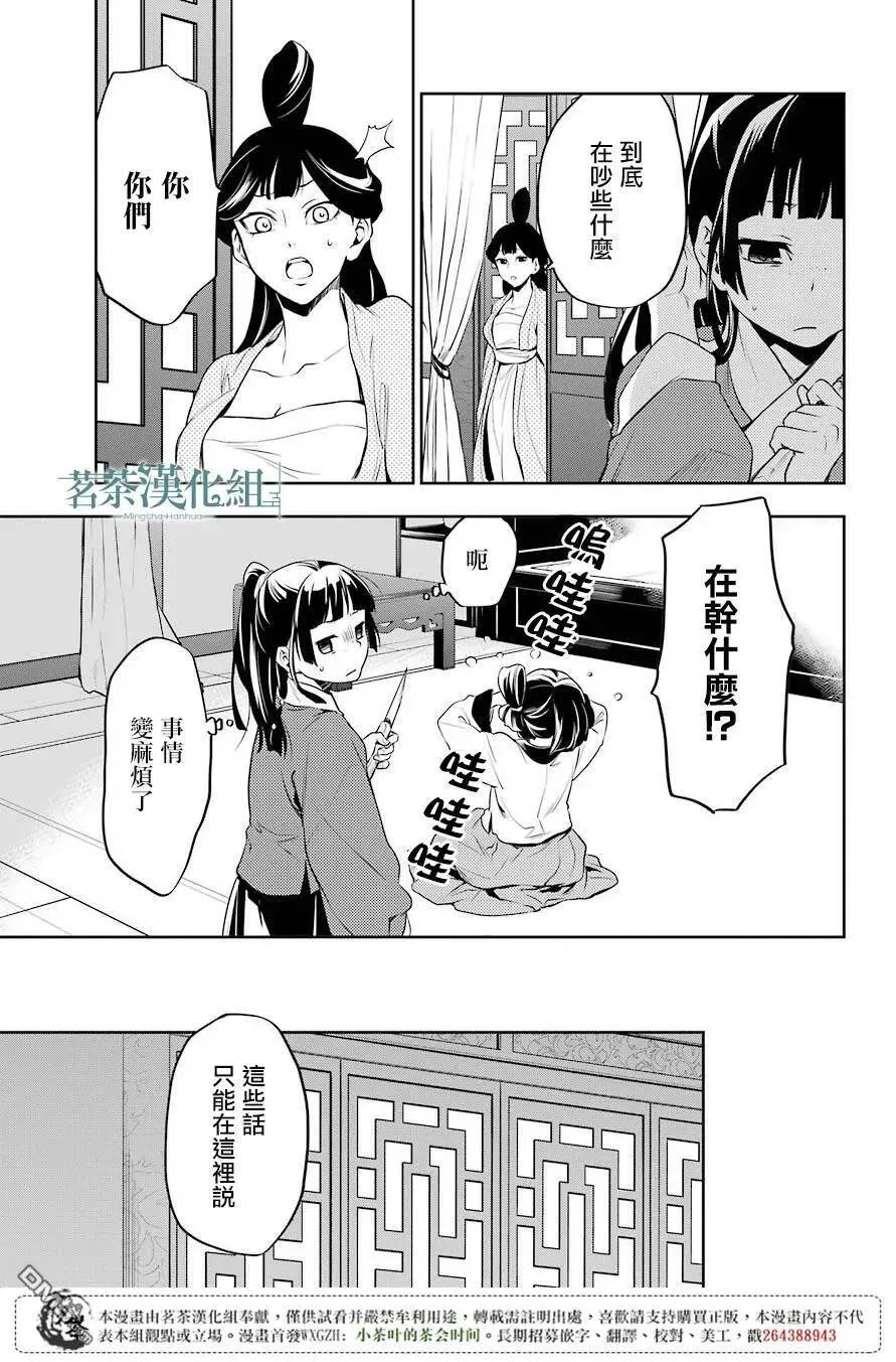 12 麦秆 第15页