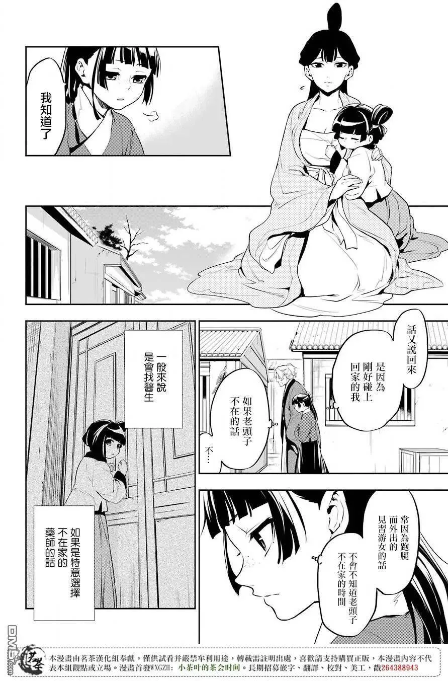 12 麦秆 第20页