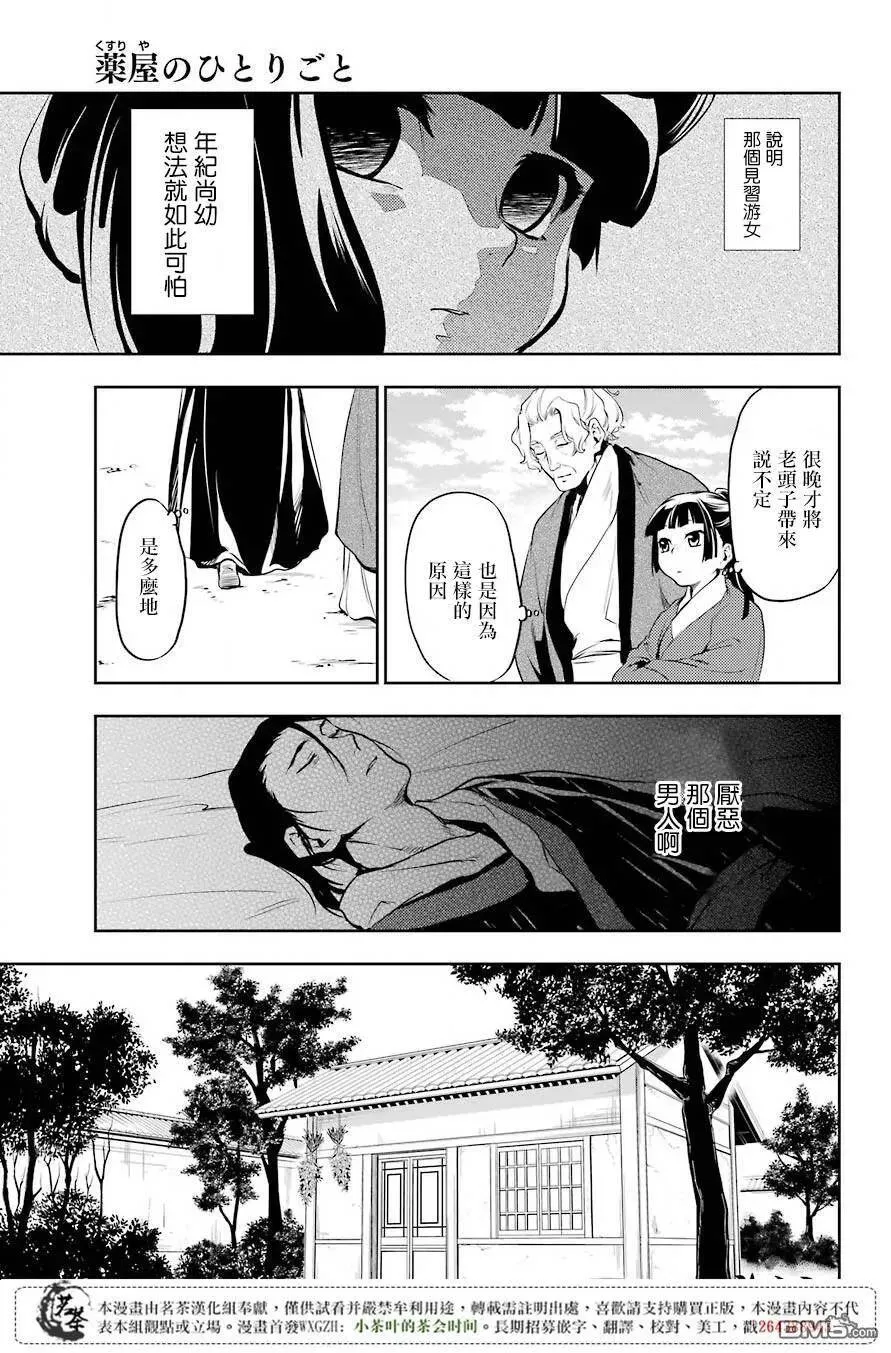 12 麦秆 第21页