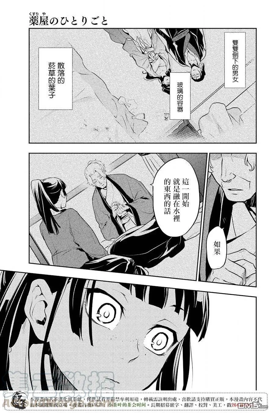 12 麦秆 第25页