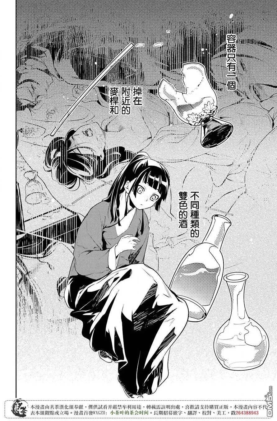 12 麦秆 第26页