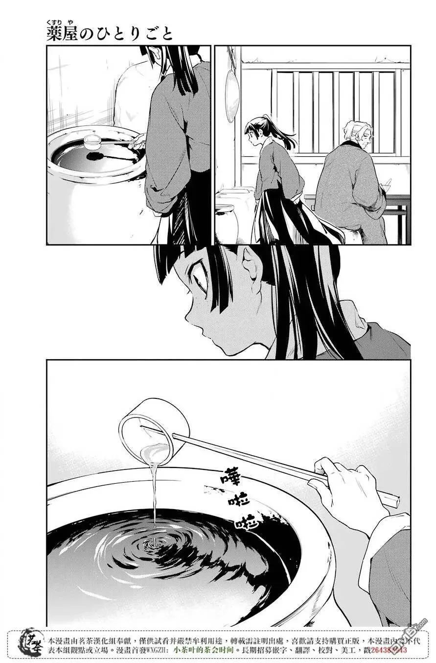 12 麦秆 第27页