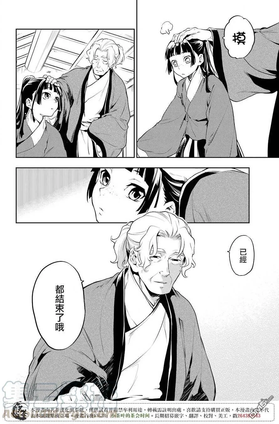 12 麦秆 第28页