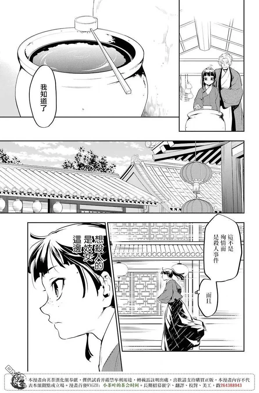 12 麦秆 第29页