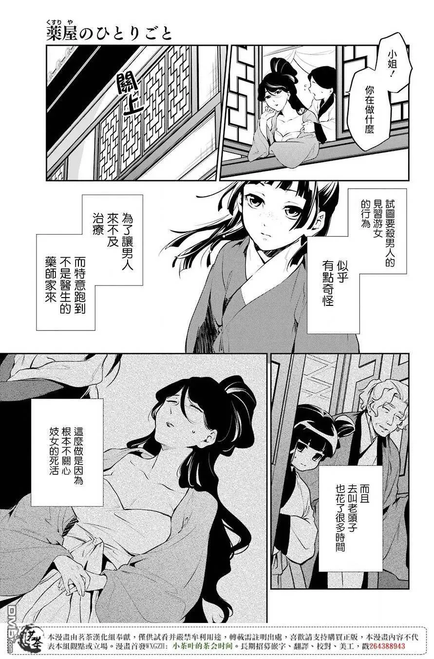 12 麦秆 第35页