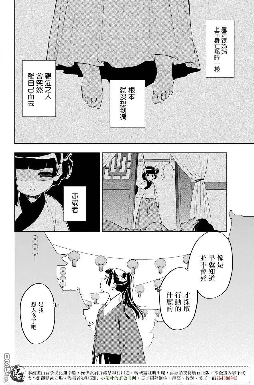 12 麦秆 第36页