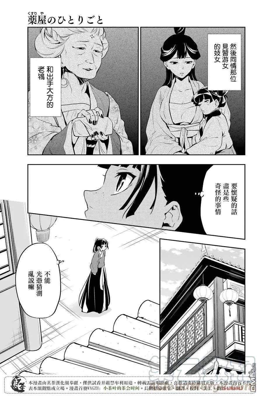12 麦秆 第37页