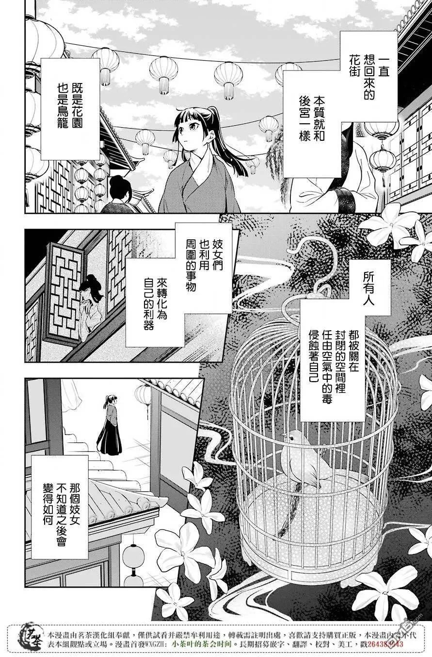 12 麦秆 第38页