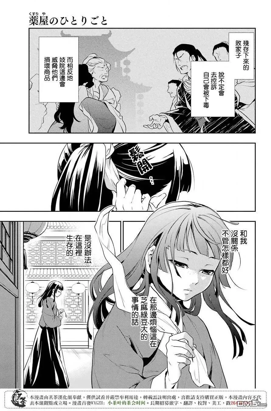 12 麦秆 第39页