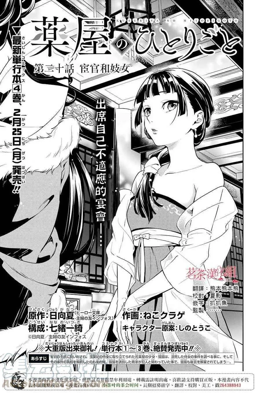 20 宦官与妓女 第4页