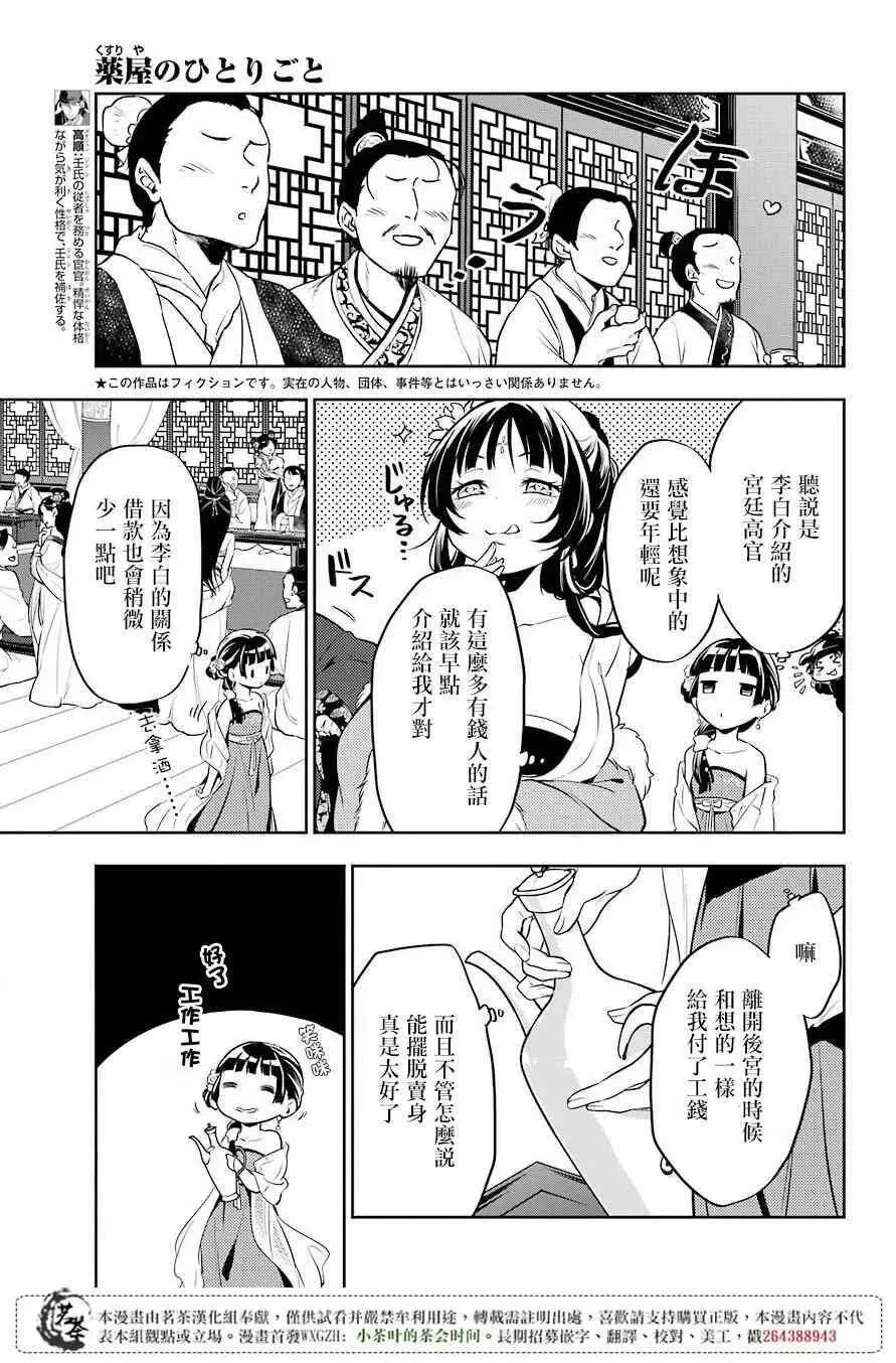 20 宦官与妓女 第6页