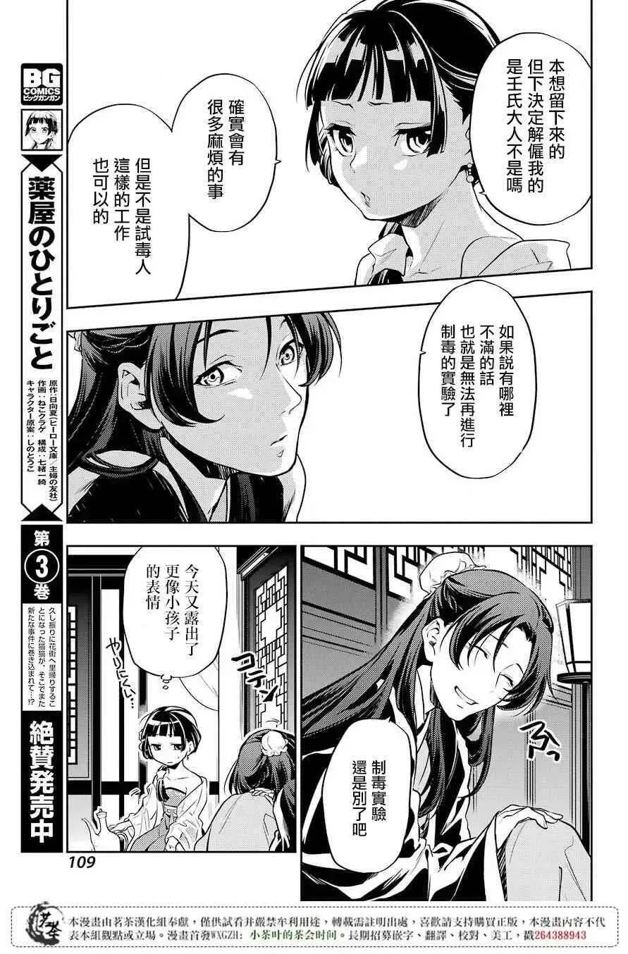 20 宦官与妓女 第14页