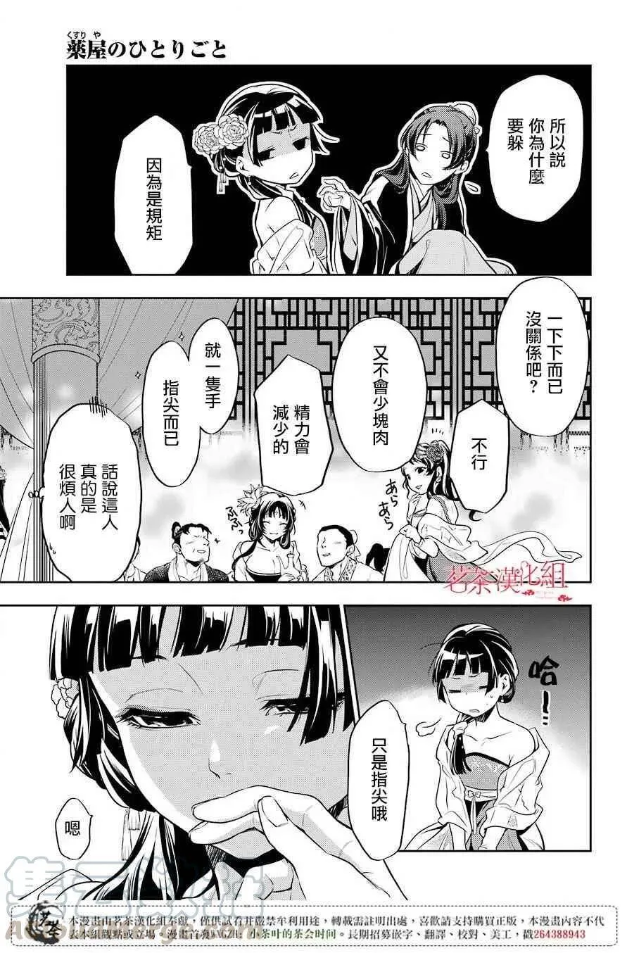 20 宦官与妓女 第16页