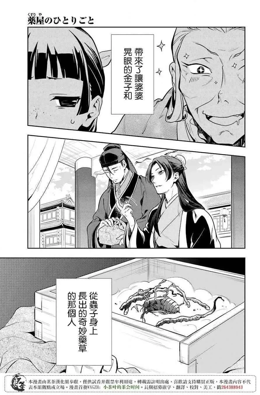 20 宦官与妓女 第21页