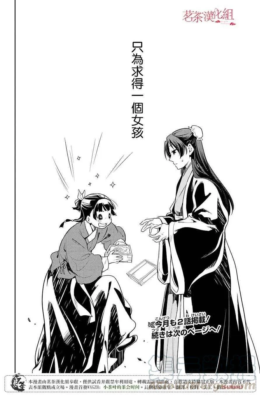 20 宦官与妓女 第22页