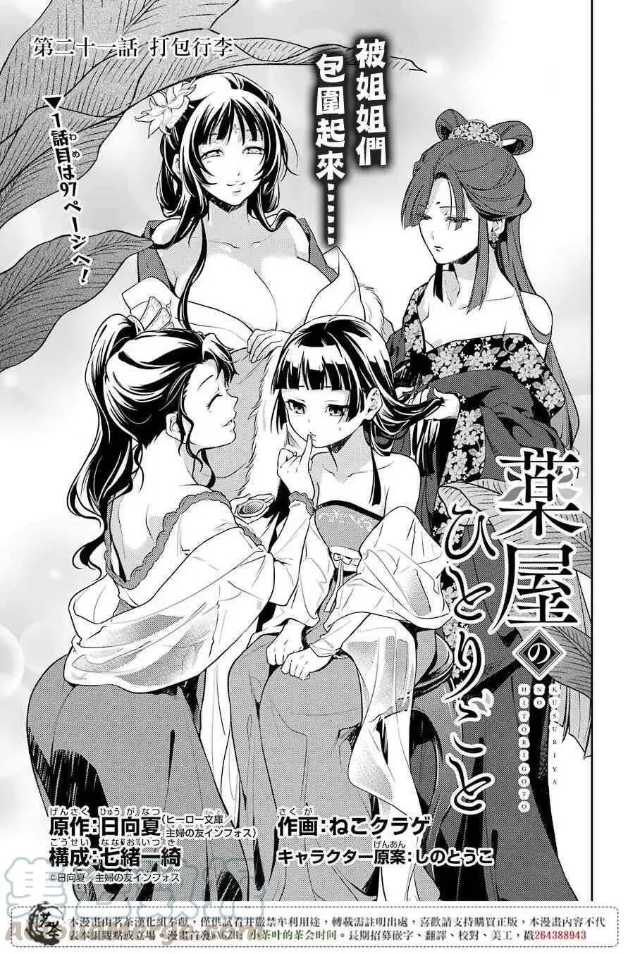 20 宦官与妓女 第25页