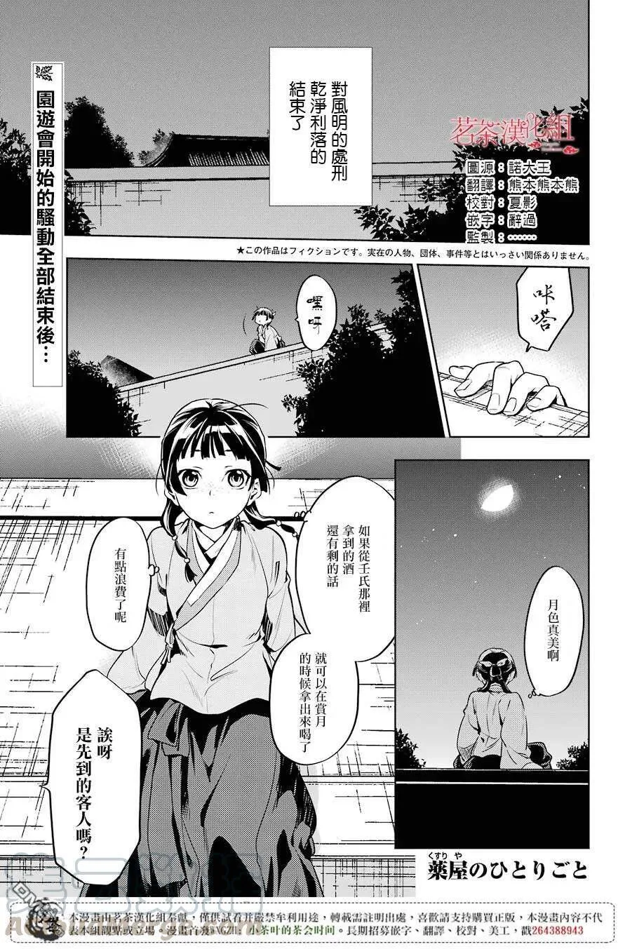 18 阿多妃 第1页