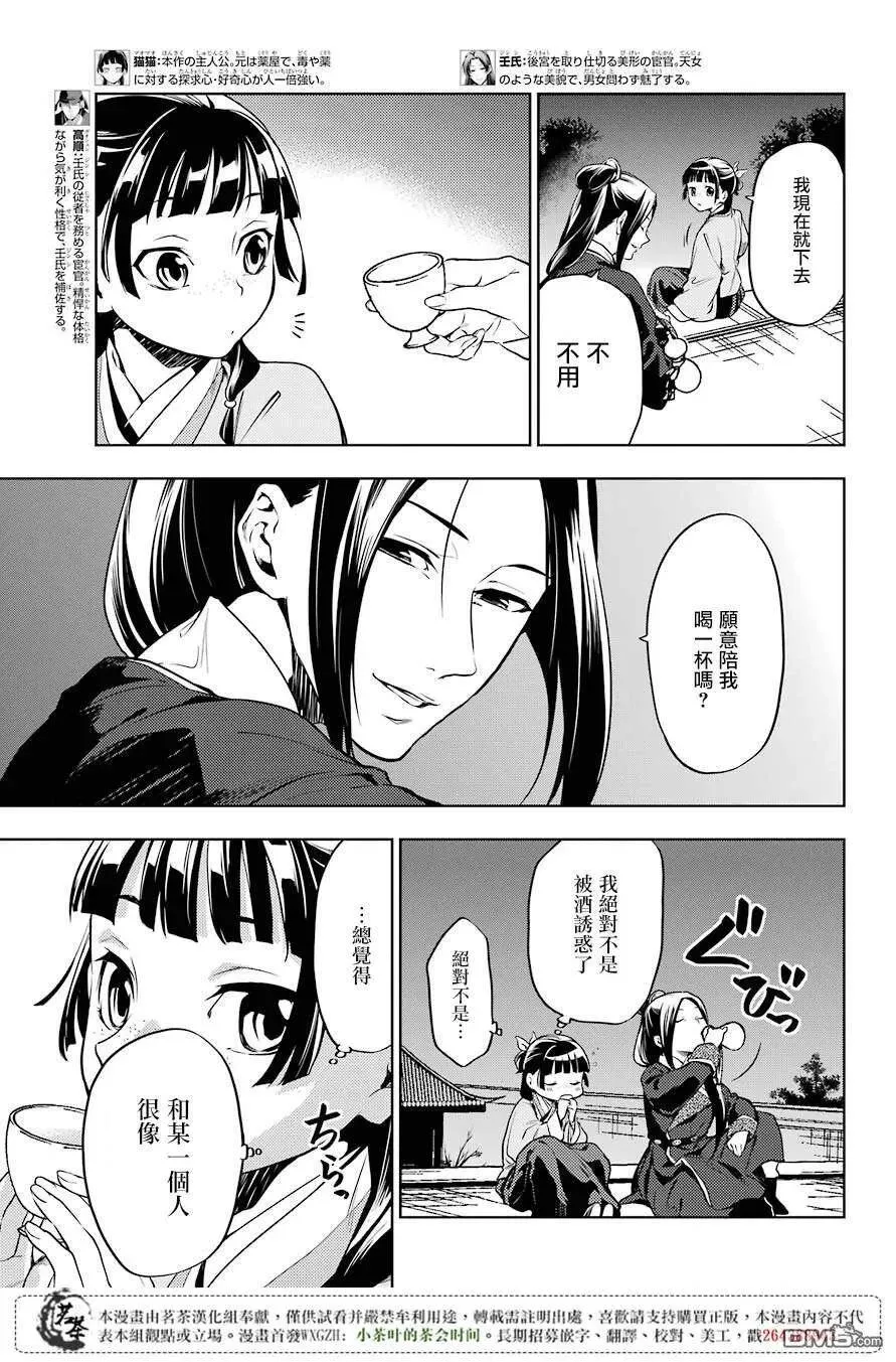 18 阿多妃 第3页