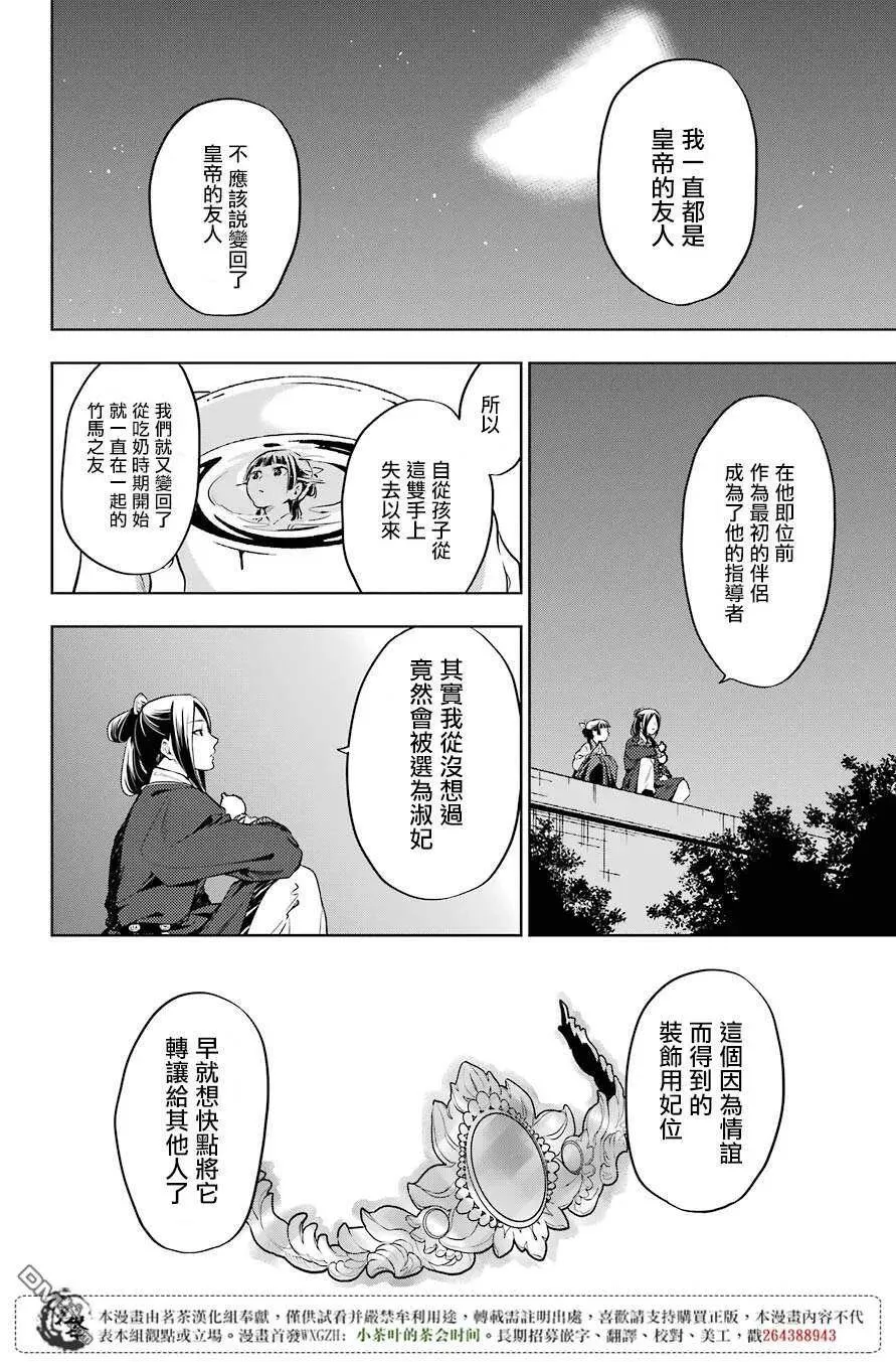 18 阿多妃 第6页