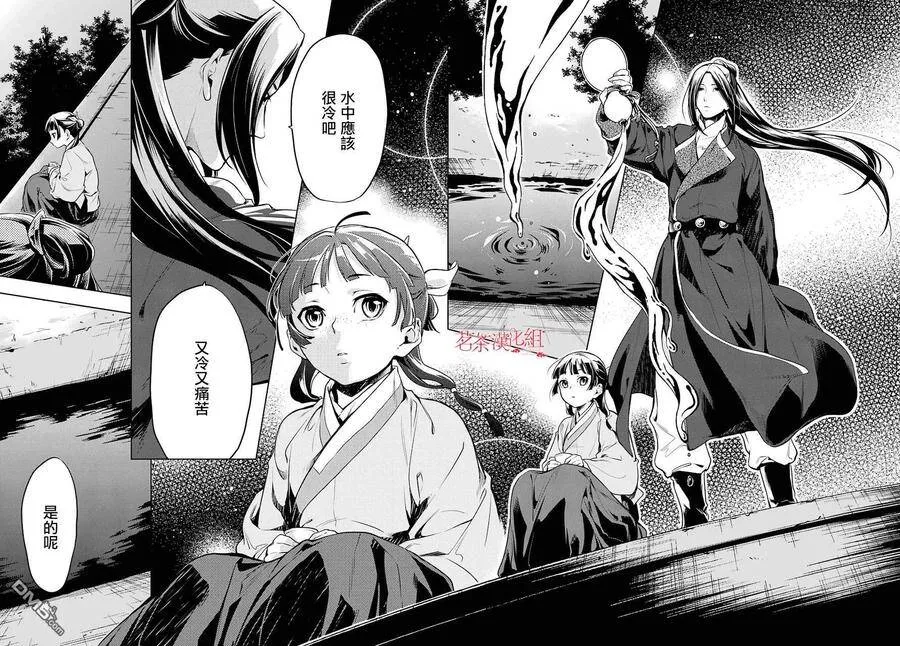 18 阿多妃 第8页