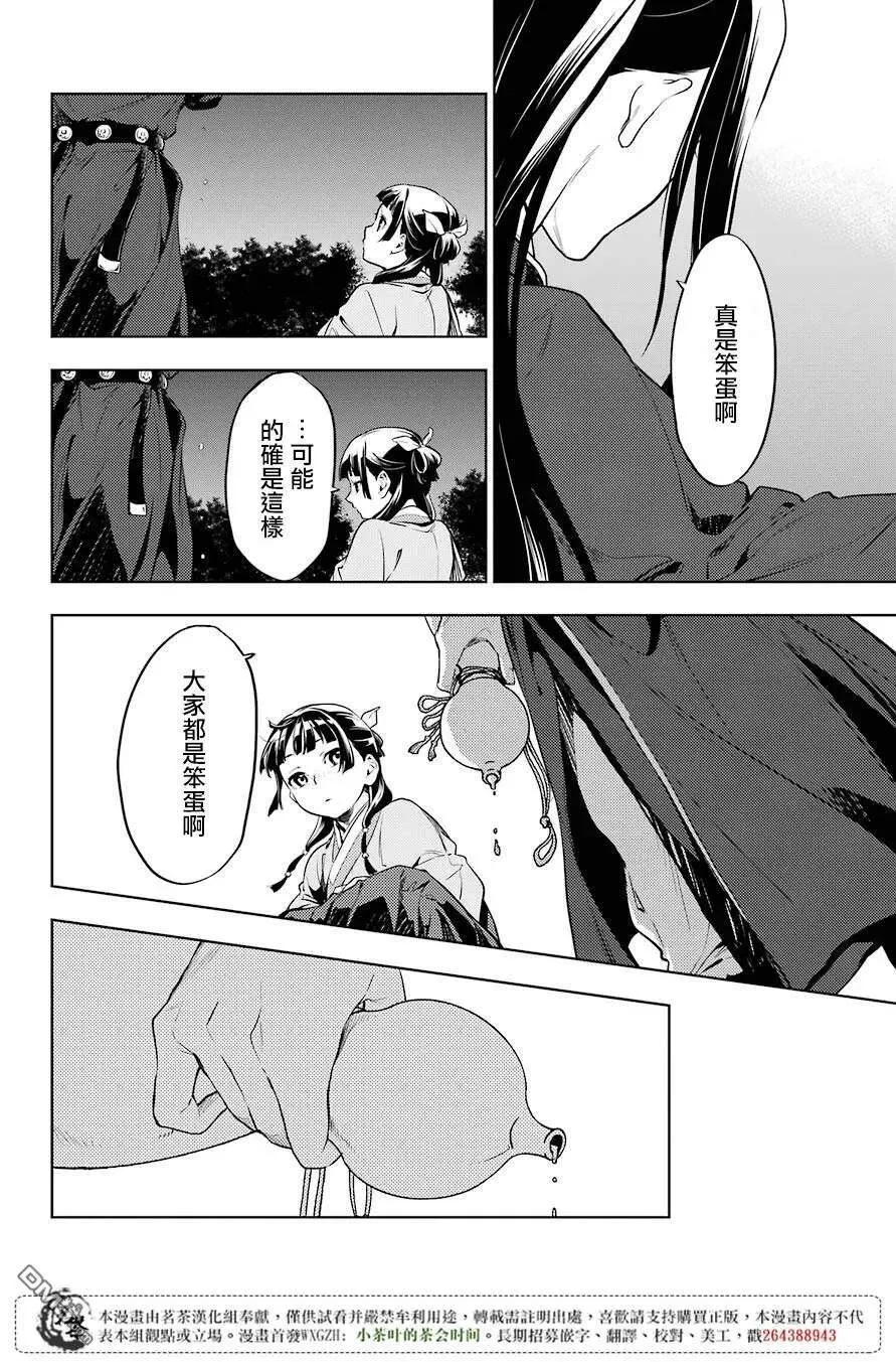 18 阿多妃 第9页