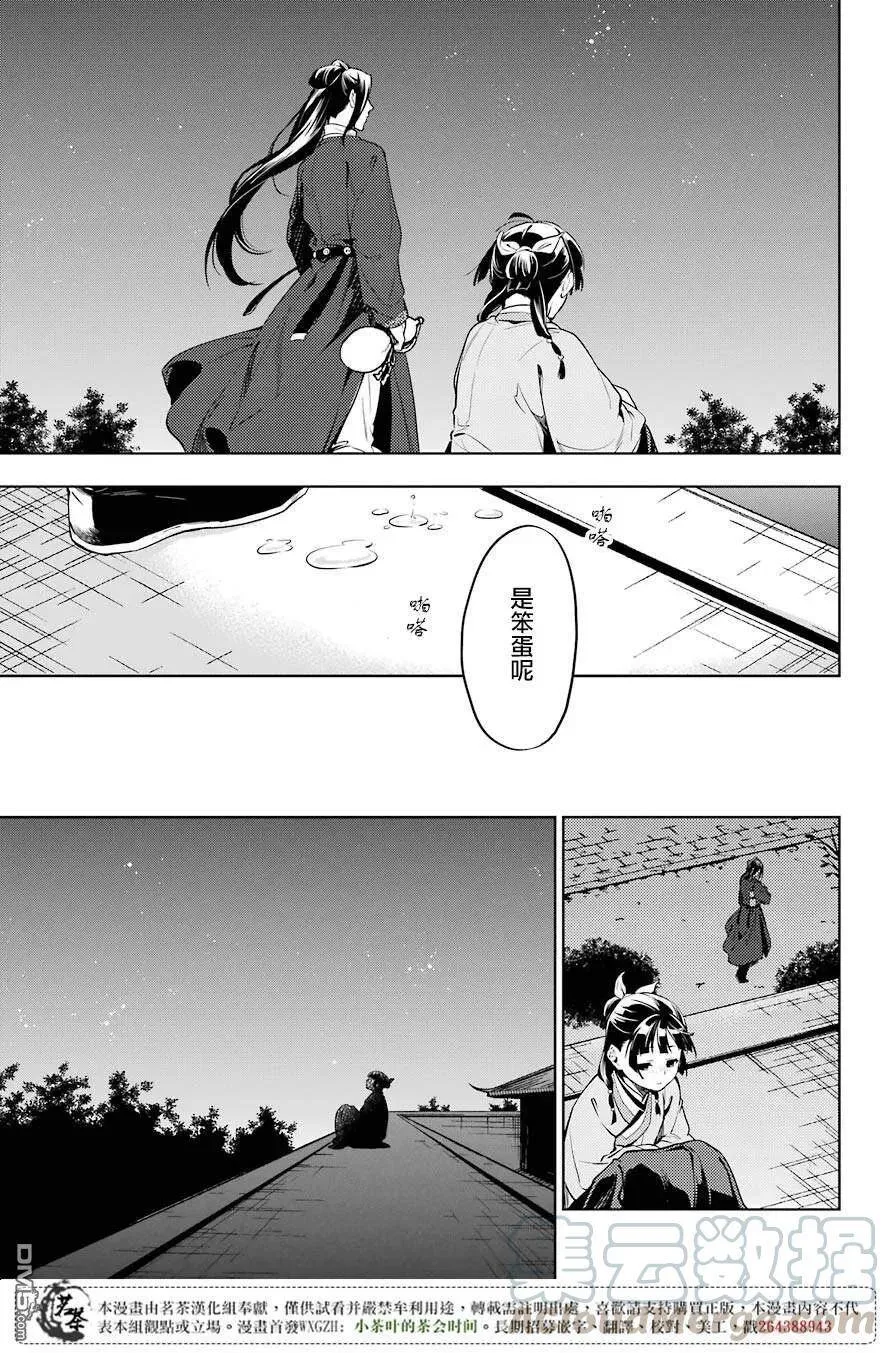 18 阿多妃 第10页