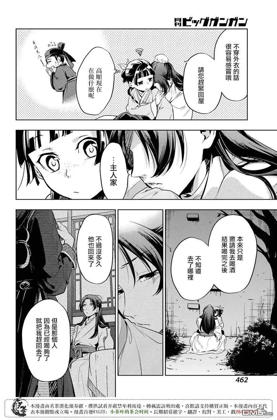 18 阿多妃 第15页