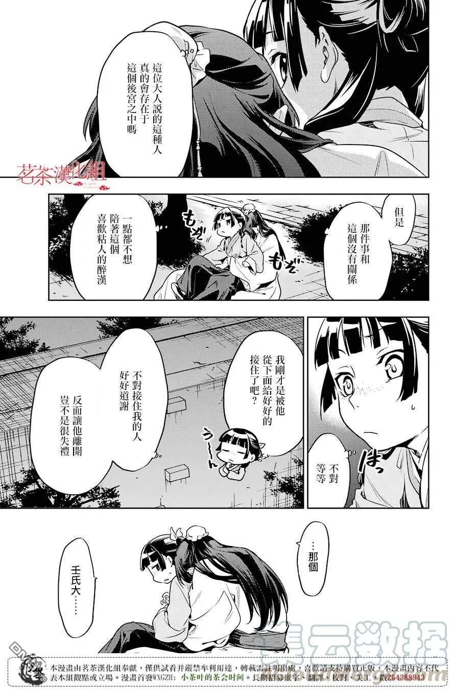 18 阿多妃 第16页