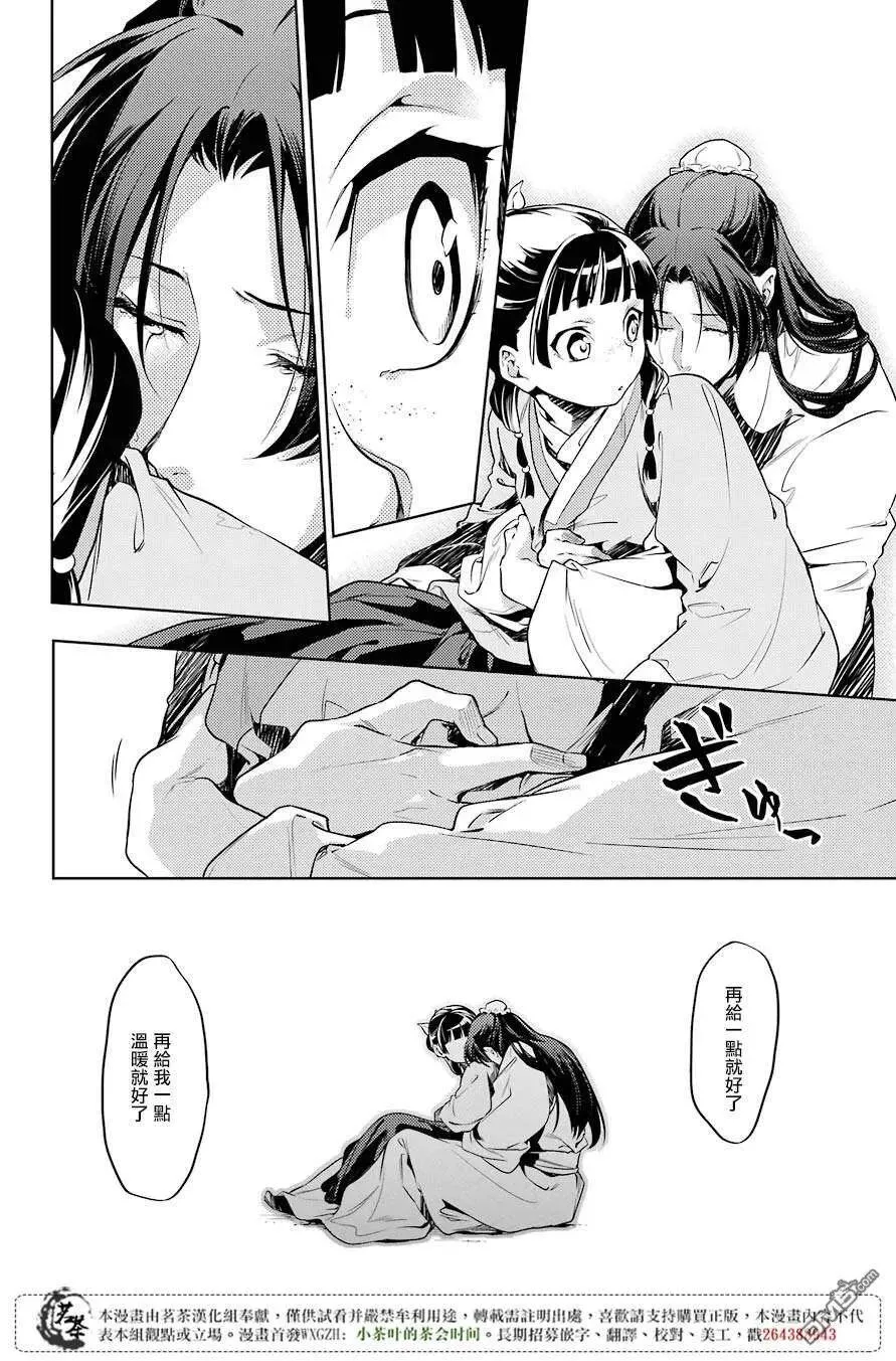18 阿多妃 第17页