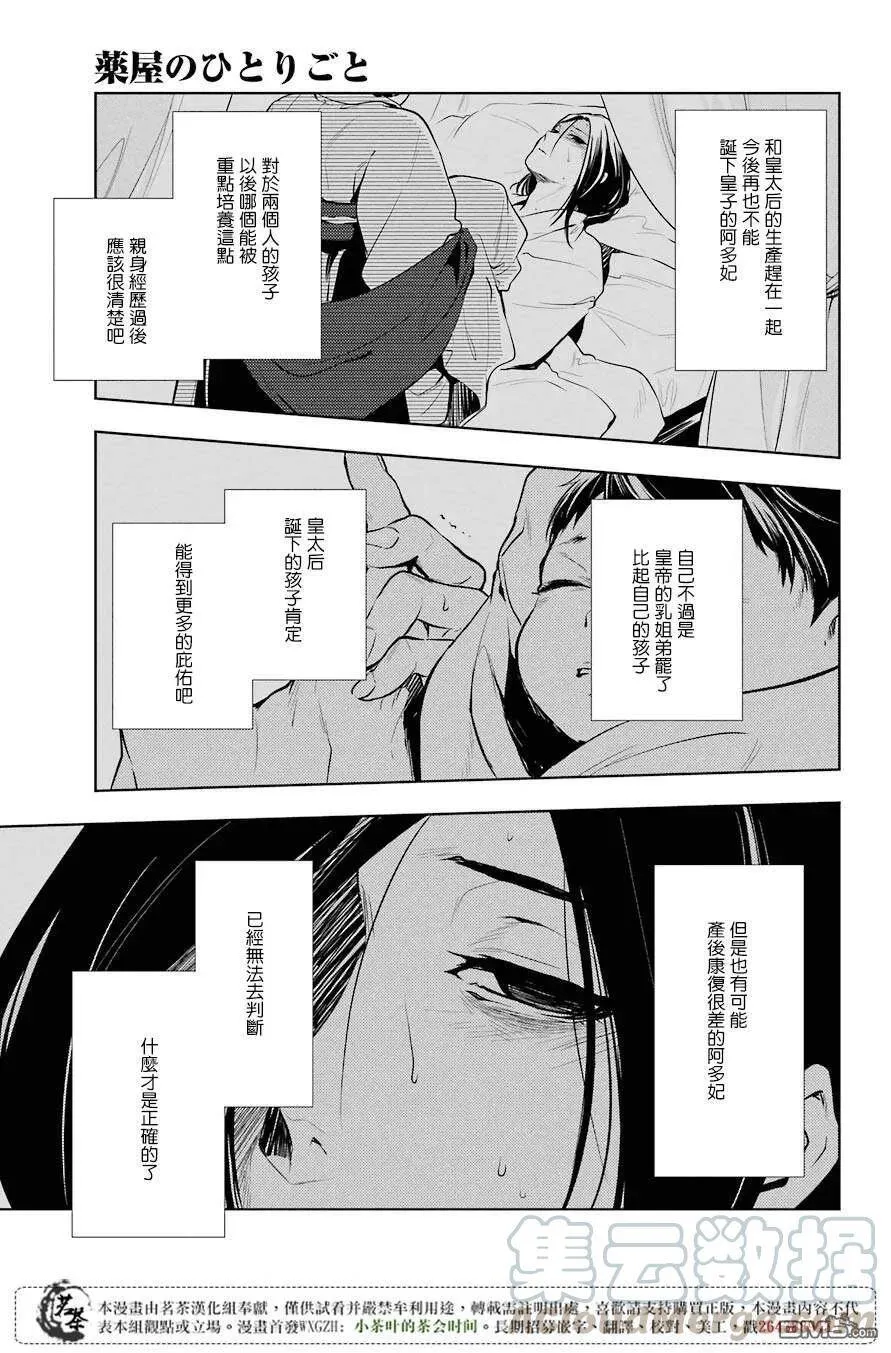 18 阿多妃 第22页